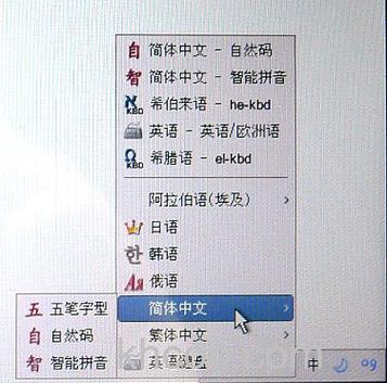 华硕UX21E系列Music Now！界面下如何切换中英文输入法