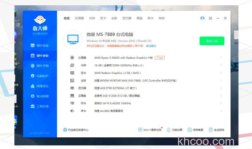神舟台式电脑小影霸GM520D多头显示播放视频无图像怎么办