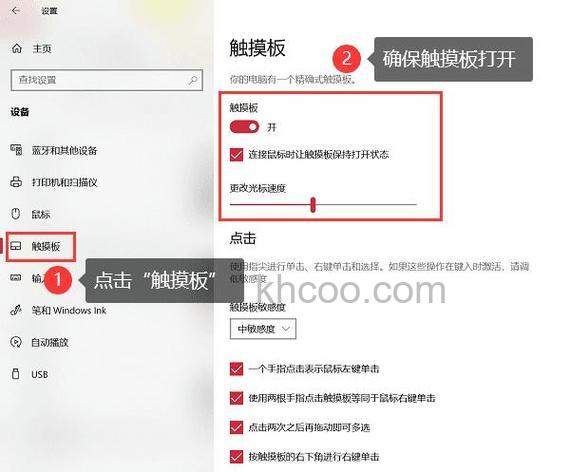 华硕X54HR系列触摸板无反应怎么办