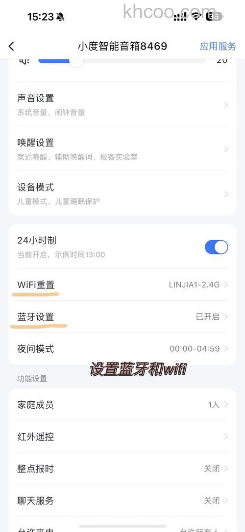 小度音响怎么连接手机