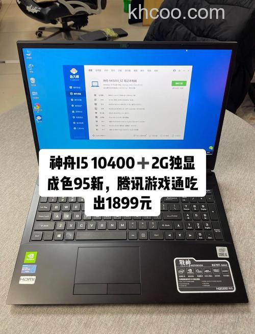 神舟笔记本定期对硬盘进行杀毒的重要性是什么