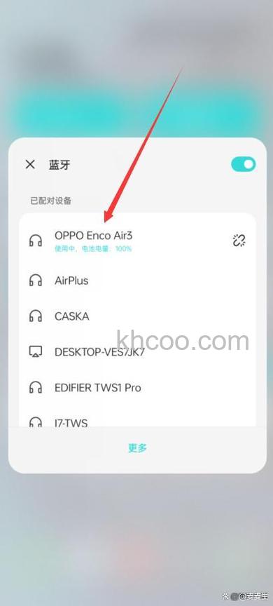 oppo蓝牙耳机怎么调声音大小