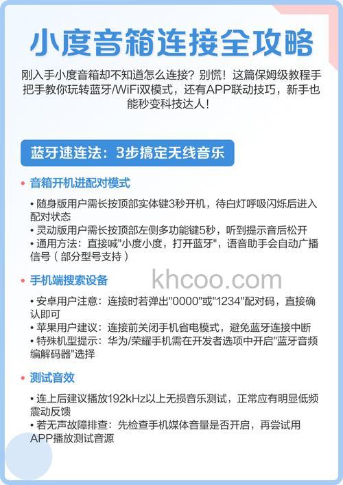 蓝牙音响怎么设置密码不让人连接
