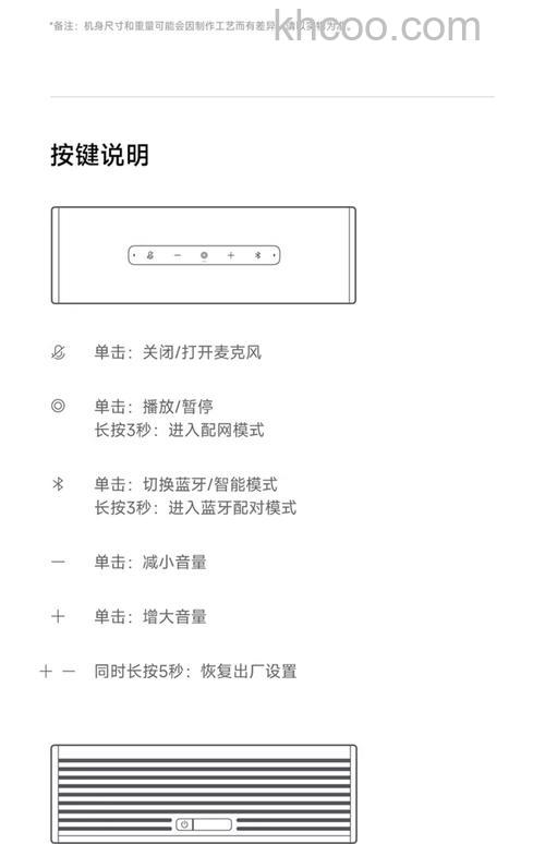 小爱音箱怎么连接手机蓝牙