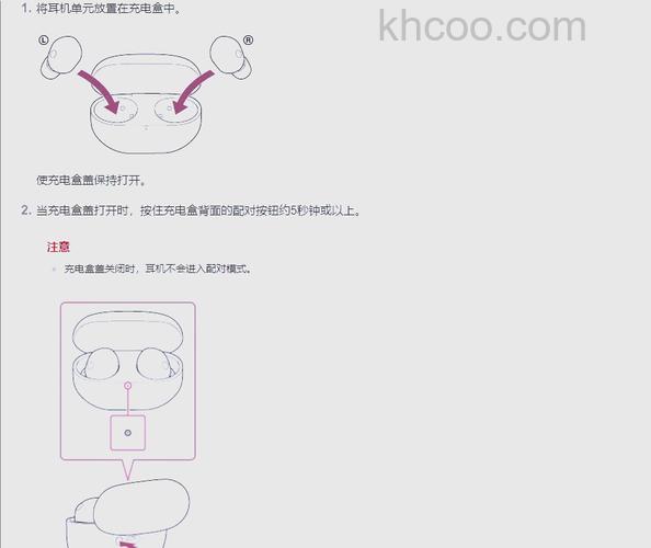 索尼蓝牙耳机怎么配对新设备