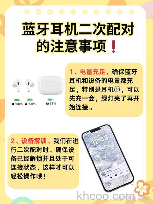 二个耳机怎么调成一对