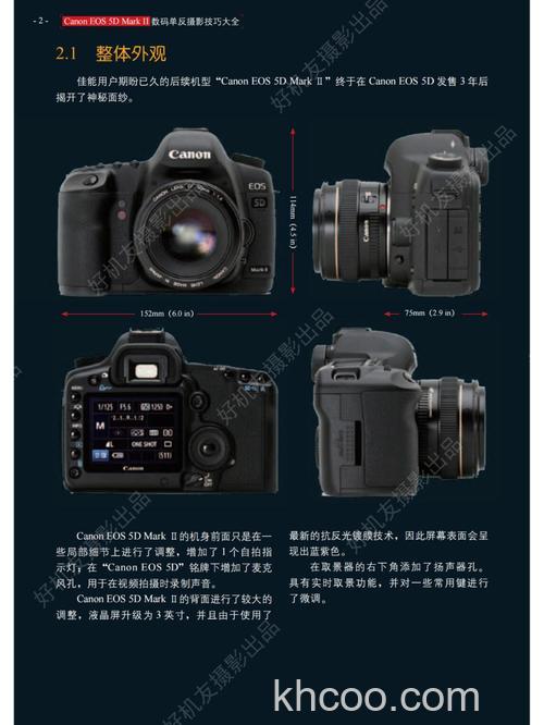 佳能5d2价格 佳能5d2功能介绍【详解】