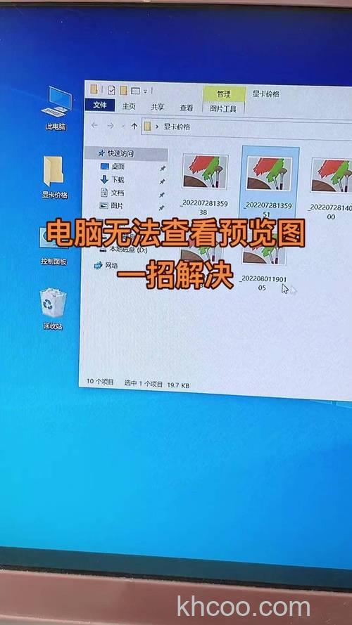 神舟笔记本摄像头未能创建视频预览错误怎么办