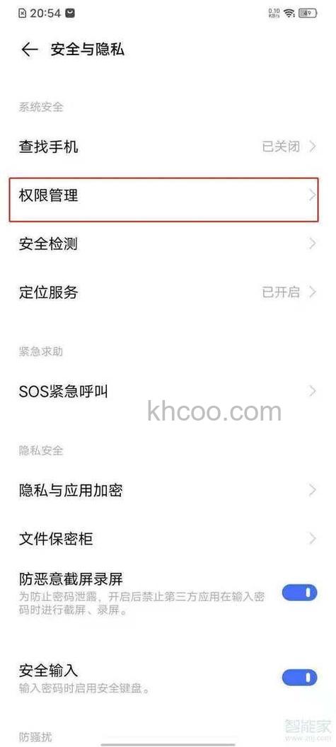 OPPOA2x怎么开启悬浮窗 OPPOA2x开启悬浮窗的方法【详解】