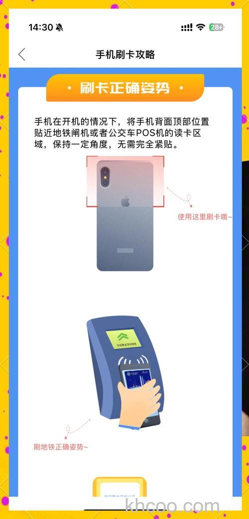 iQOO12怎么用NFC坐地铁 iQOO12用NFC坐地铁方法【教程】