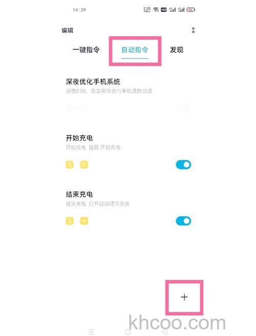 OPPOA2x充电动画怎么设置 OPPOA2x充电动画的设置方法【详解】
