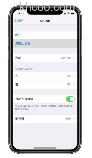 AirPods配件更换之后怎么进行设置【详细步骤】