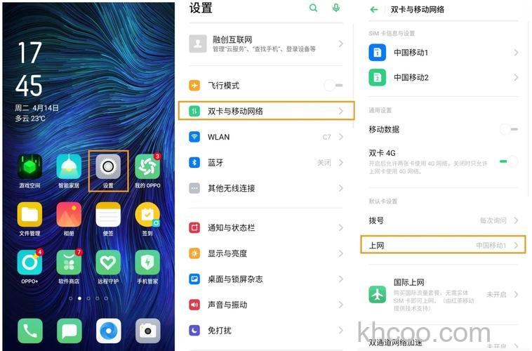 OPPOA2x怎么切换4G网络 OPPOA2x切换4G网络的方法【详解】