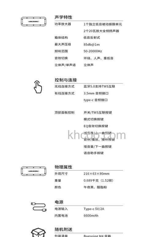 蓝牙音响怎么加大声音