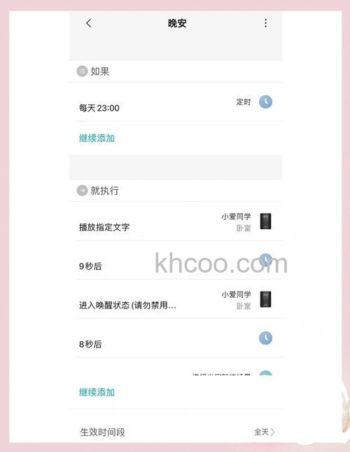 小爱音箱怎么设置 小爱音箱设置教程介绍【详解】