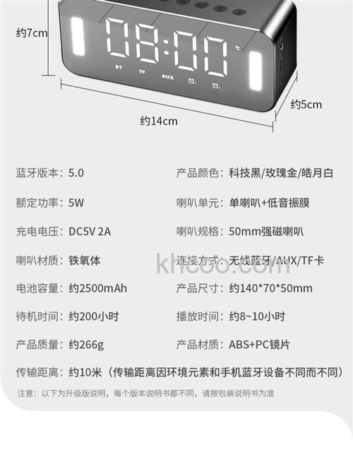 h8蓝牙音箱怎么设置闹钟 h8蓝牙音箱怎么设置闹钟方法【详细步骤】