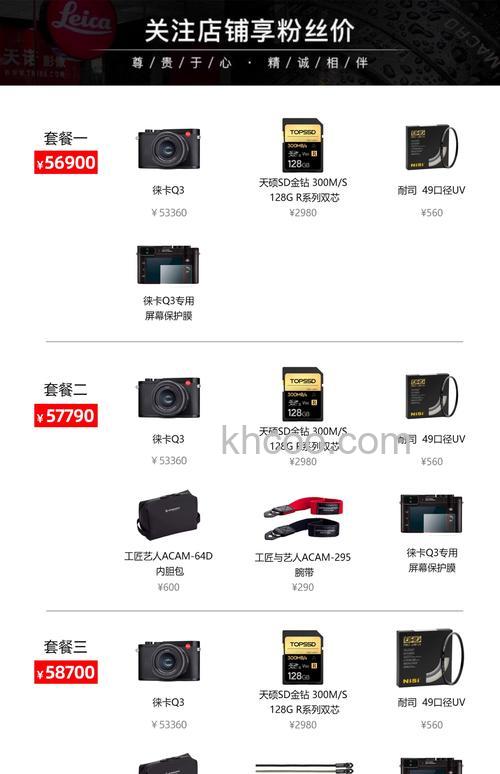 莱卡微单相机报价及测评