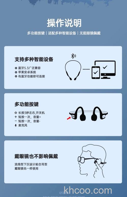 骨传导蓝牙耳机怎么调音量