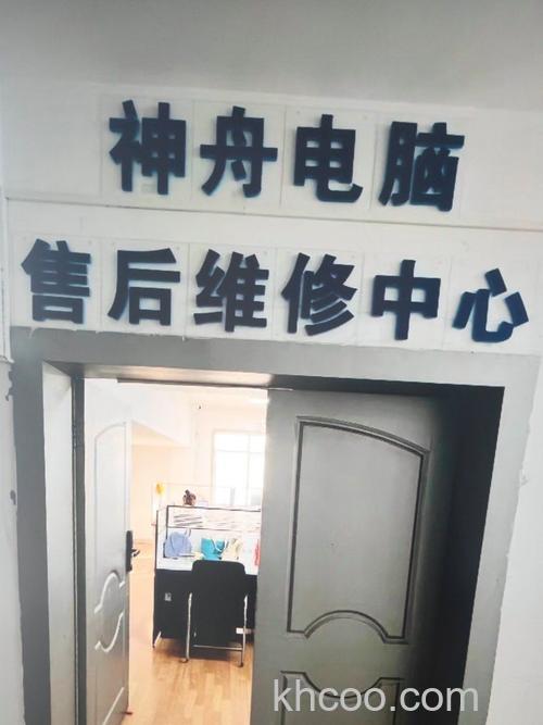 神舟笔记本售后怎么样