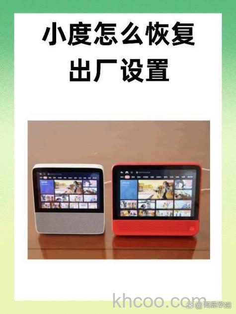 小度智能音箱恢复出厂值怎么设置【方法讲解】