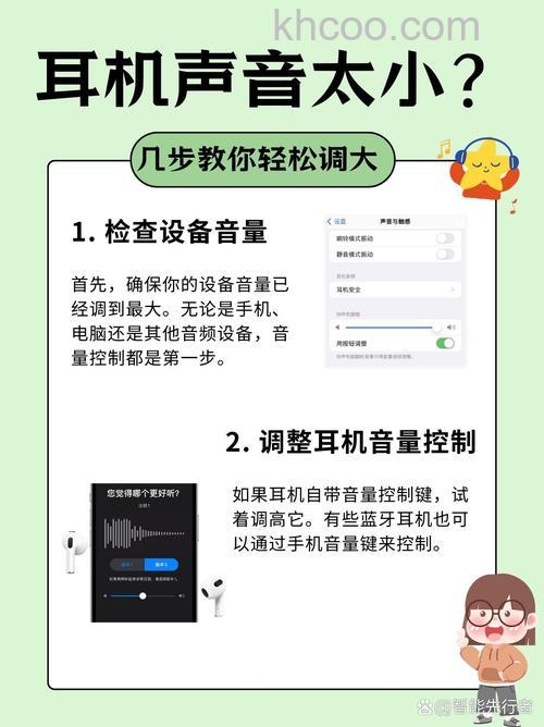 蓝牙耳机怎么调节音量大小