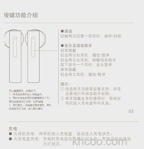 小米耳机怎么配对手机