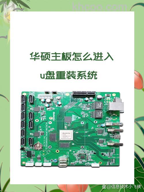 华硕主板怎么用u盘装系统