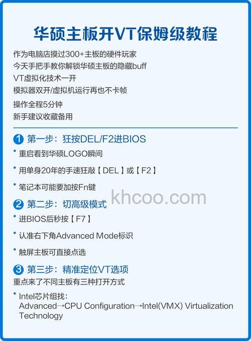 华硕主板怎么开启vt