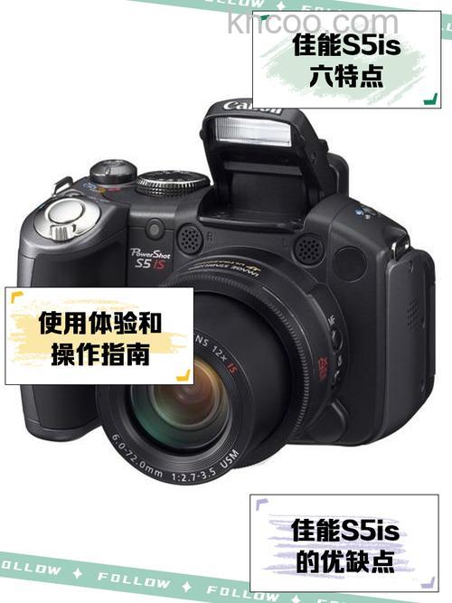 佳能s5怎么样? 佳能s5配置【详细介绍】