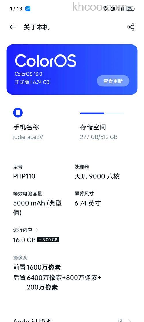一加Ace2怎么屏蔽骚扰短信 一加Ace2屏蔽骚扰短信方法【详解】