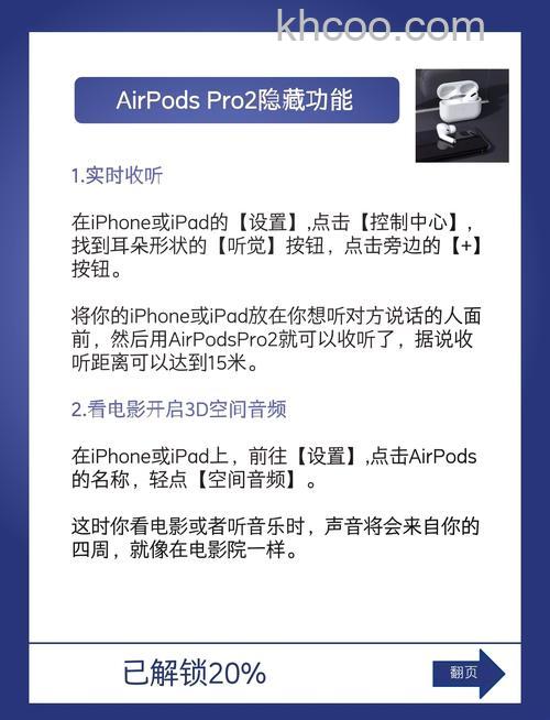 airpods pro续航时间多久 airpods pro续航时间介绍【详解】