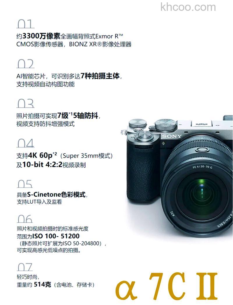索尼a7二代报价与参数配置【介绍】