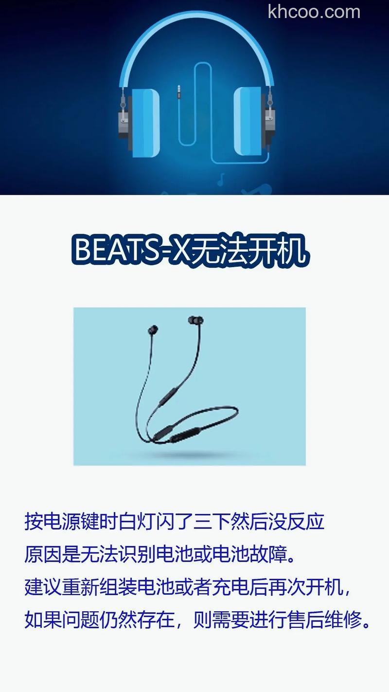 Beats X耳机怎么连接win10电脑 Beats X耳机连接win10电脑方法【详解】