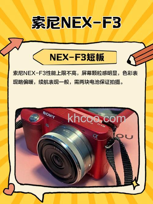 索尼nexf3测评及其价格介绍