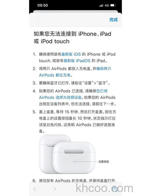 airpods连接不上手机怎么办 airpods连接不上手机解决方法【详解】(18559)