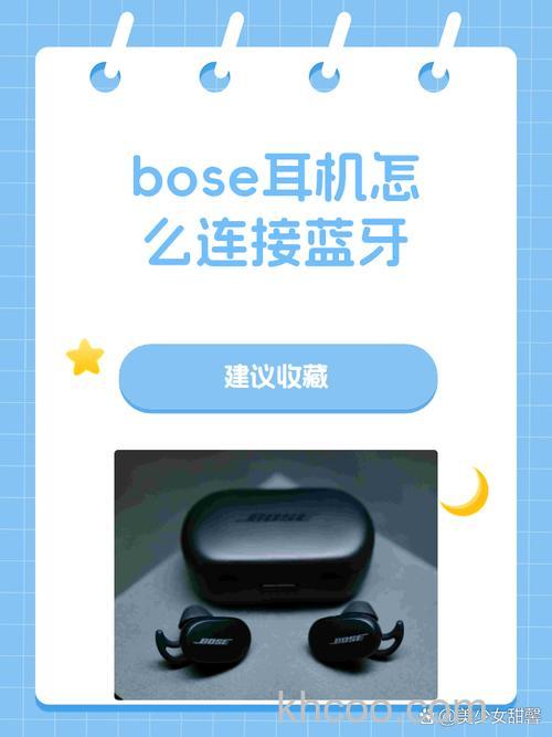bose蓝牙耳机怎么重新配对 bose蓝牙耳机重新配对方法【教程】