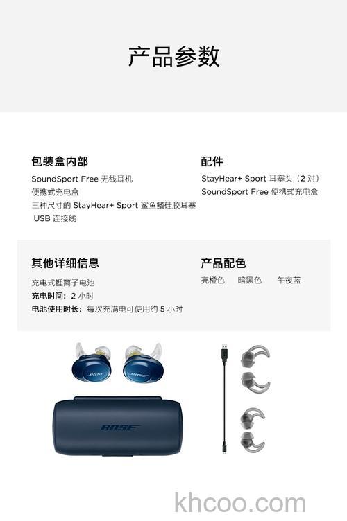 Bose soundsport free耳机怎么清除配对信息【方法介绍】