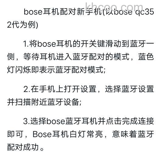 bose蓝牙耳机怎么进行配对 bose蓝牙耳机配对方法【教程】