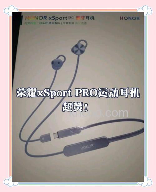 荣耀xSportPro音质怎么样-延迟多少
