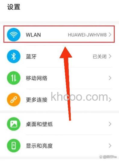 华为SoundX怎么连接WiFi-连接WiFi步骤