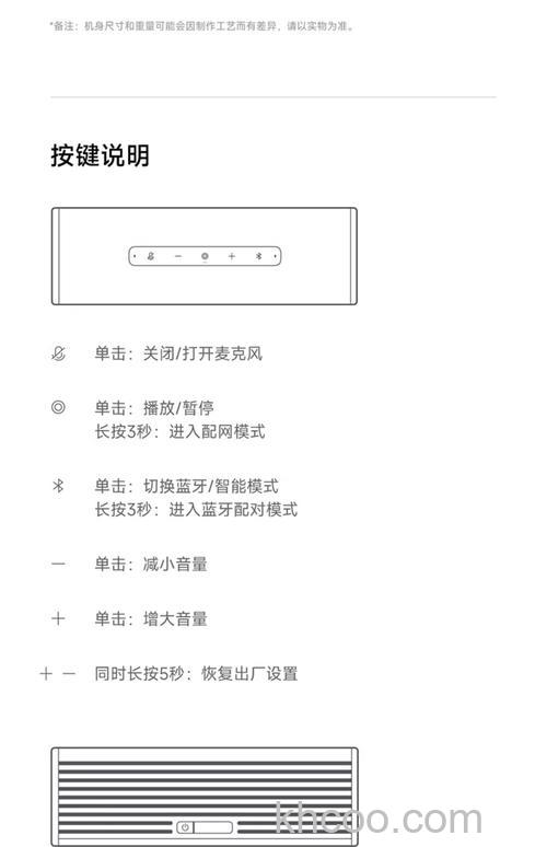 小米sound怎么连接WiFi-联网教程