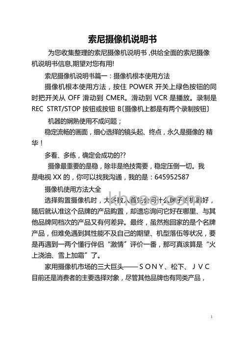 索尼S6150相机说明书下载