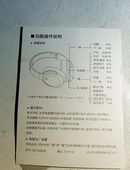 漫步者耳机怎么连接蓝牙
