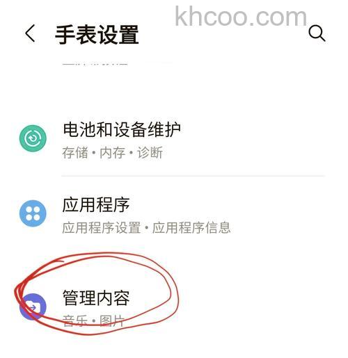 华为watch3如何添加音乐-添加音乐方法