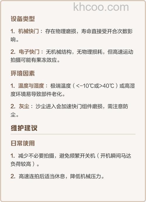 快门寿命多长你知道吗 快门寿命到了怎么办【详细介绍】