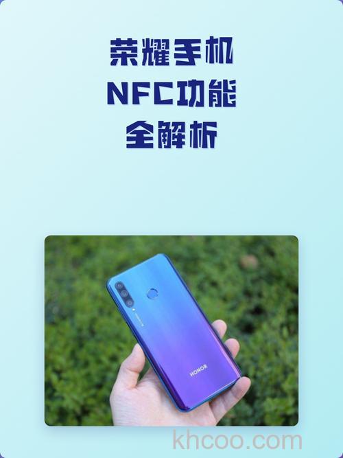 华为哪些手机有nfc功能 华为有nfc功能的手机介绍【详解】