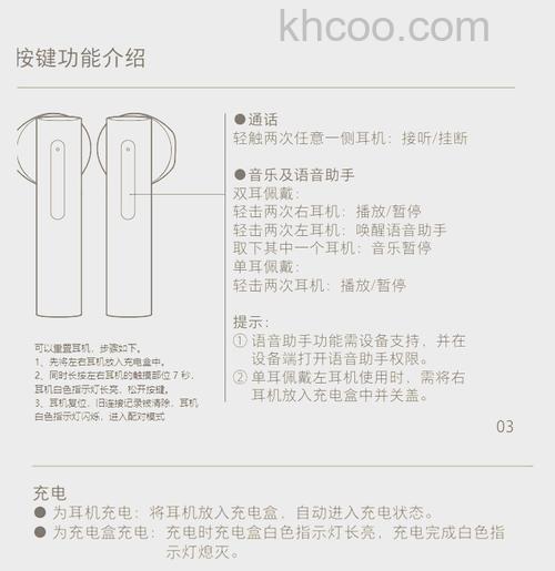 蓝牙耳机怎么连接手机配对