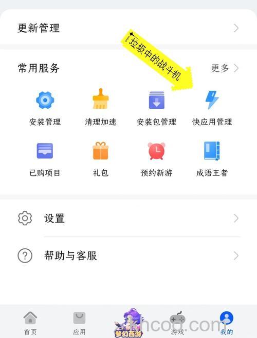 华为应用商店登录不了怎么办 华为应用商店登录不了解决方法【详解】