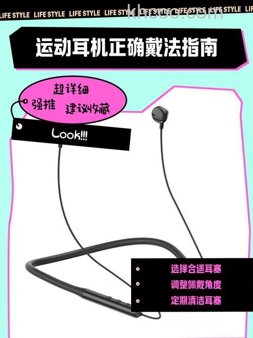 运动耳机怎么使用