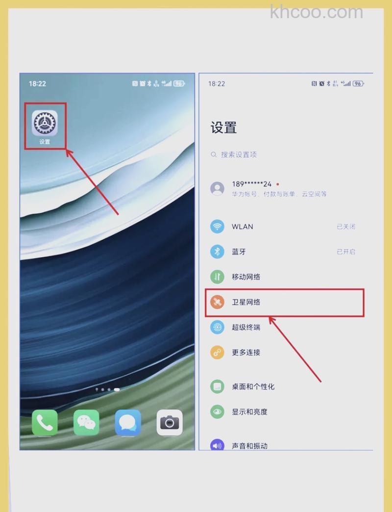 华为Nova12可以打卫星电话吗【详细介绍】